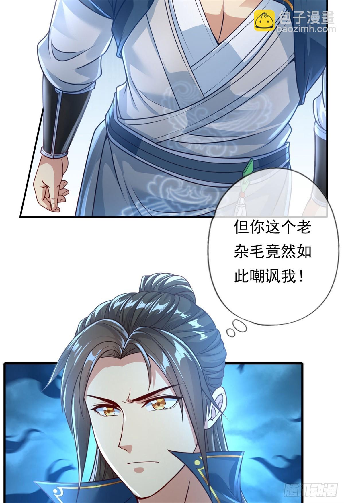 第13话 选定师父-第14话