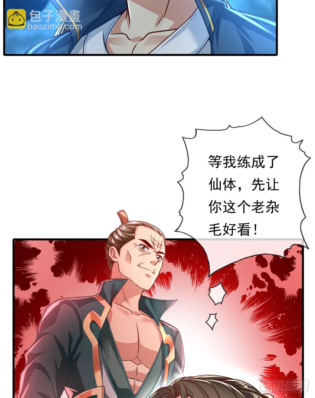 第13话 选定师父-第14话