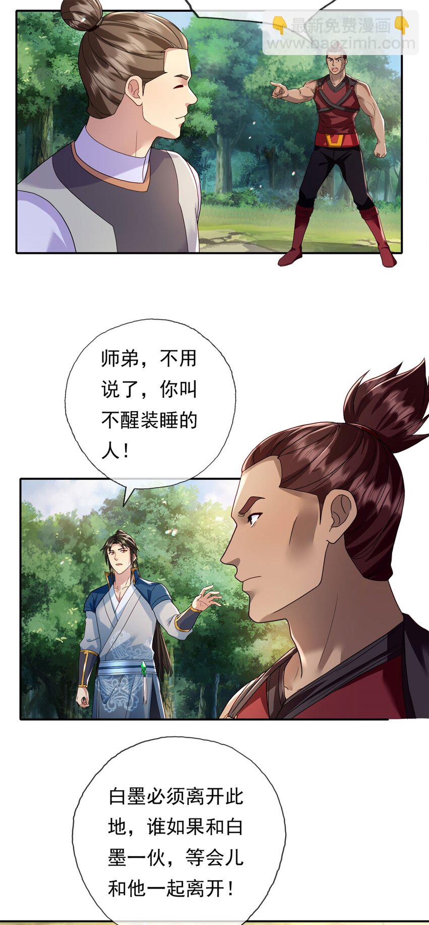 第131话 看不起你-第132话