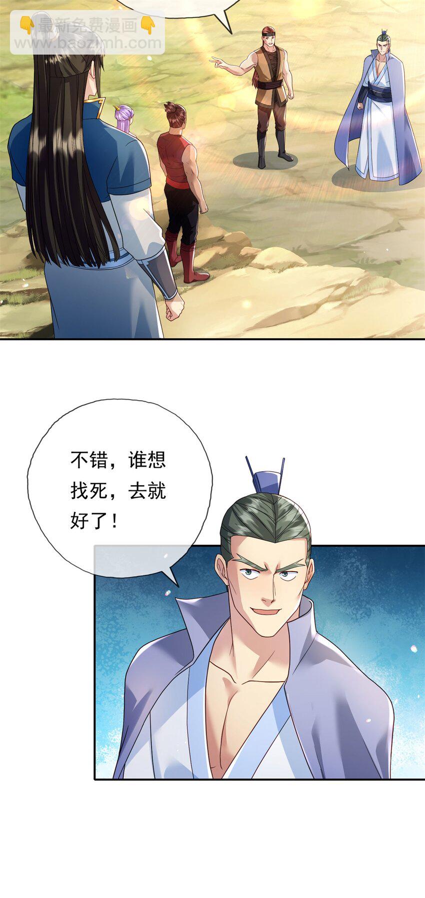 第131话 看不起你-第132话