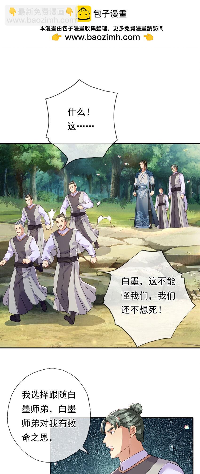 第131话 看不起你-第132话