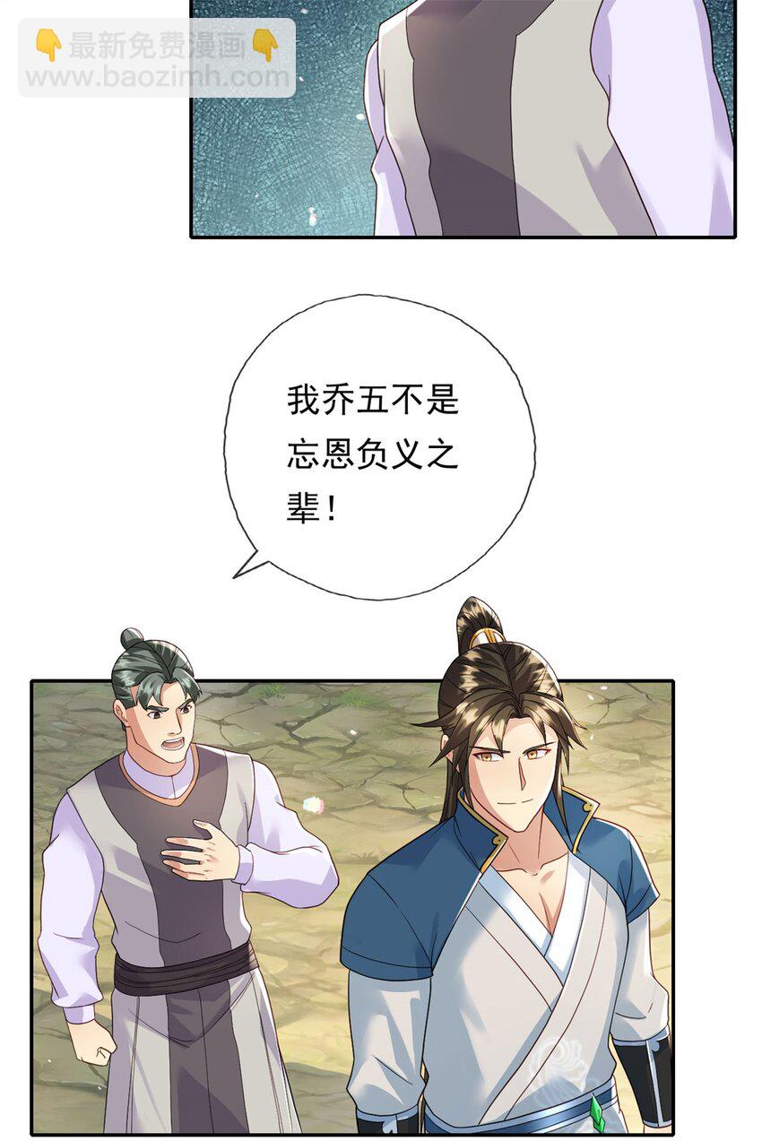 第131话 看不起你-第132话