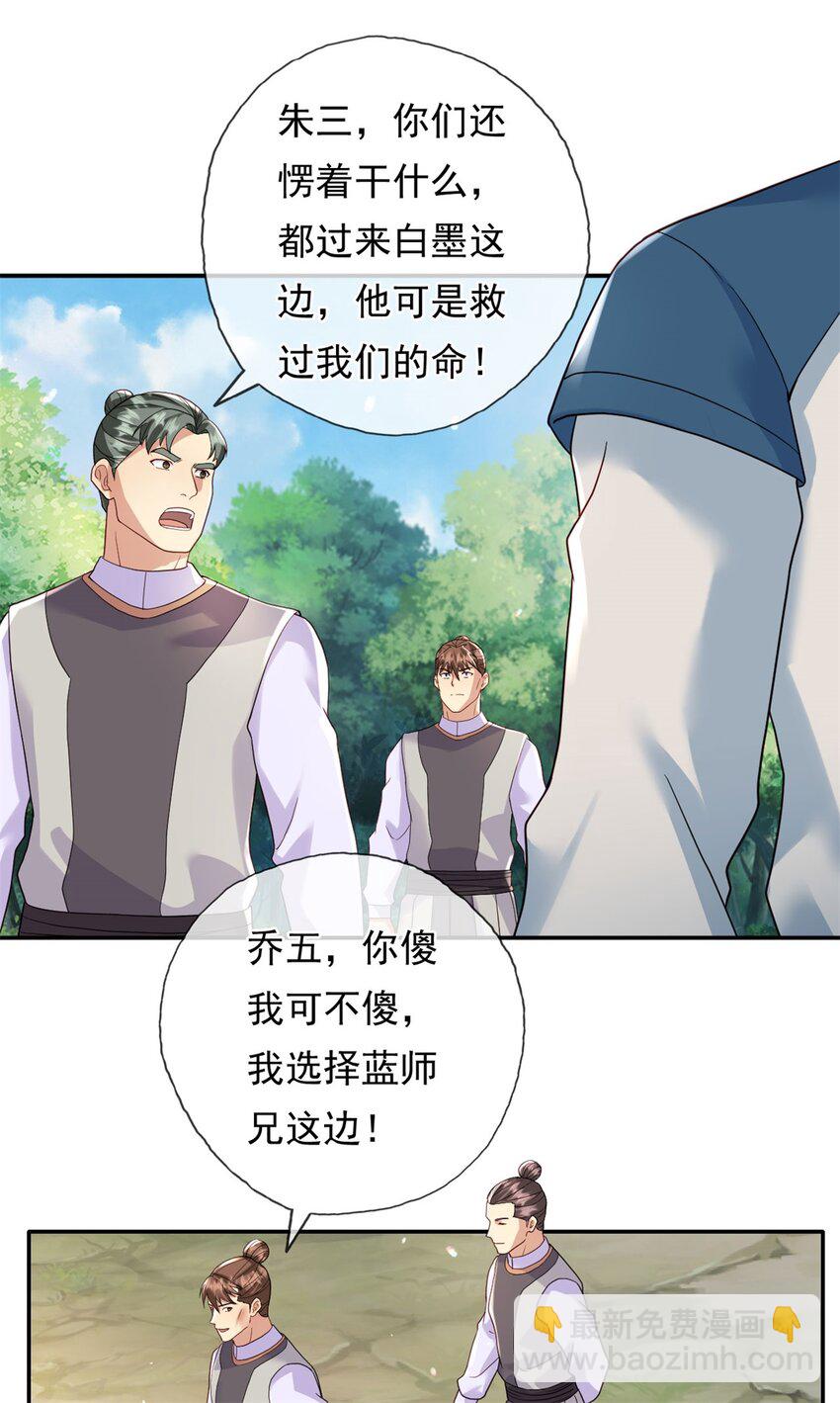 第131话 看不起你-第132话