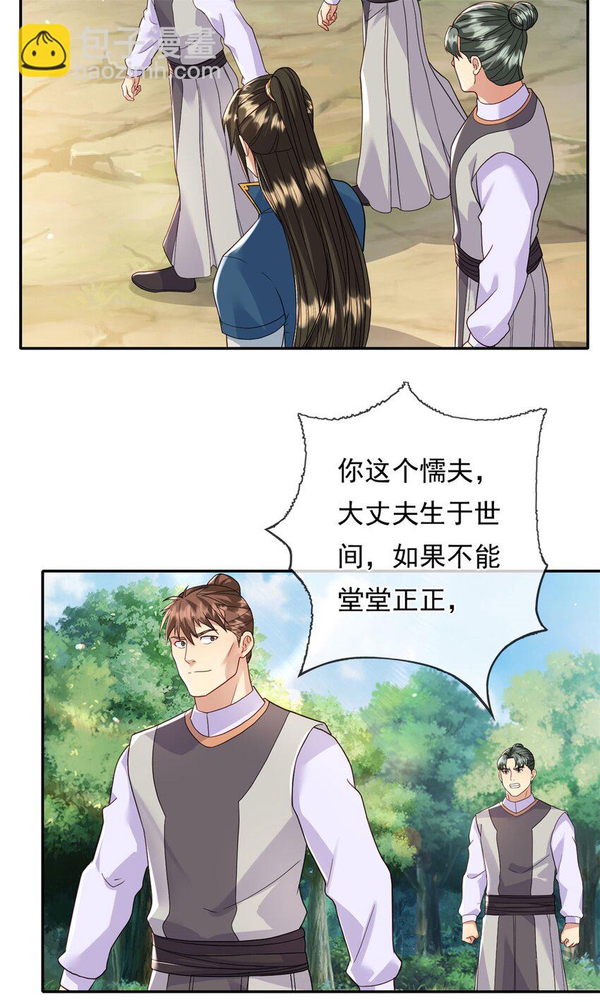 第131话 看不起你-第132话