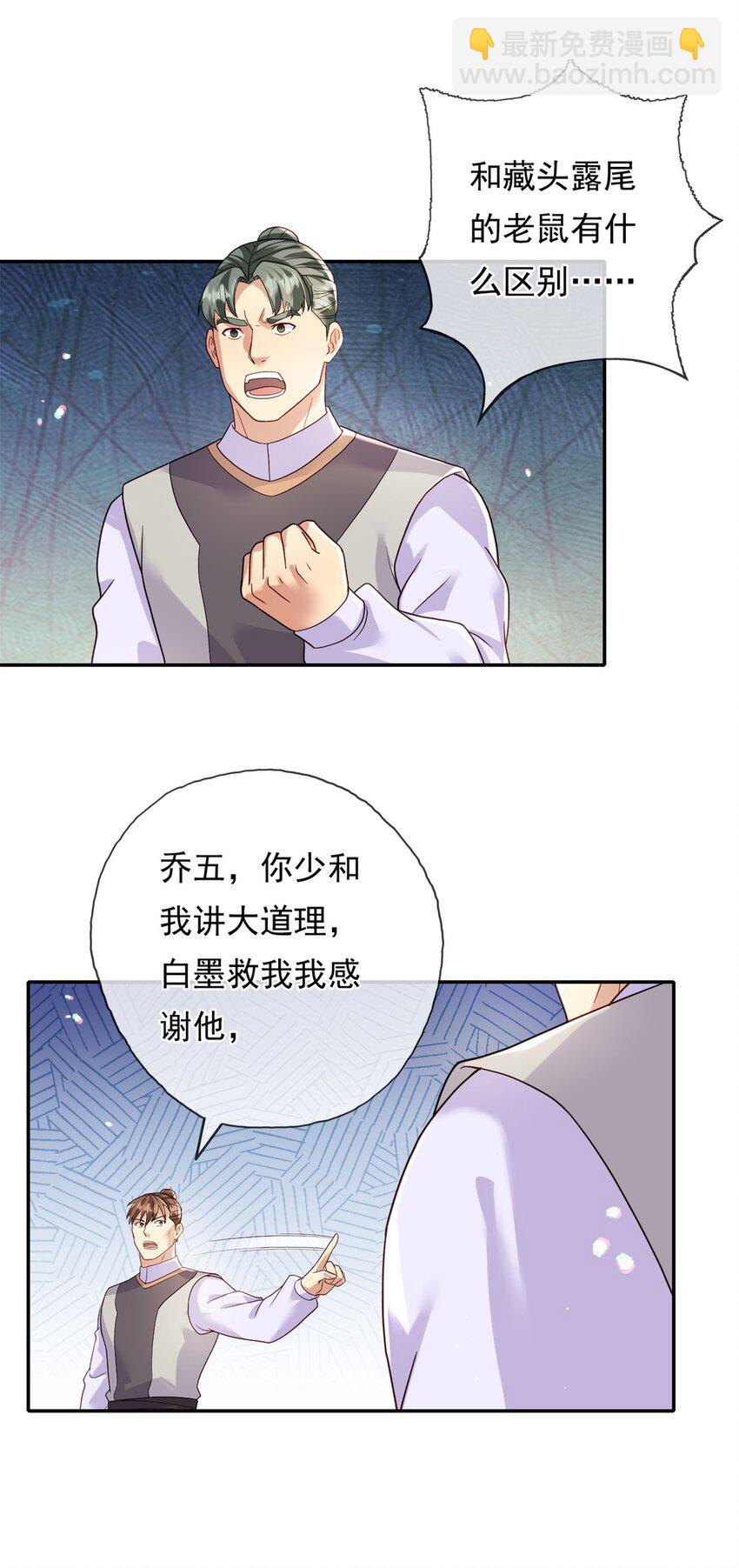 第131话 看不起你-第132话