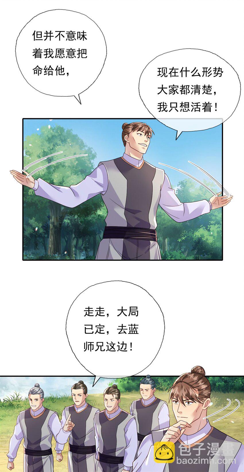 第131话 看不起你-第132话