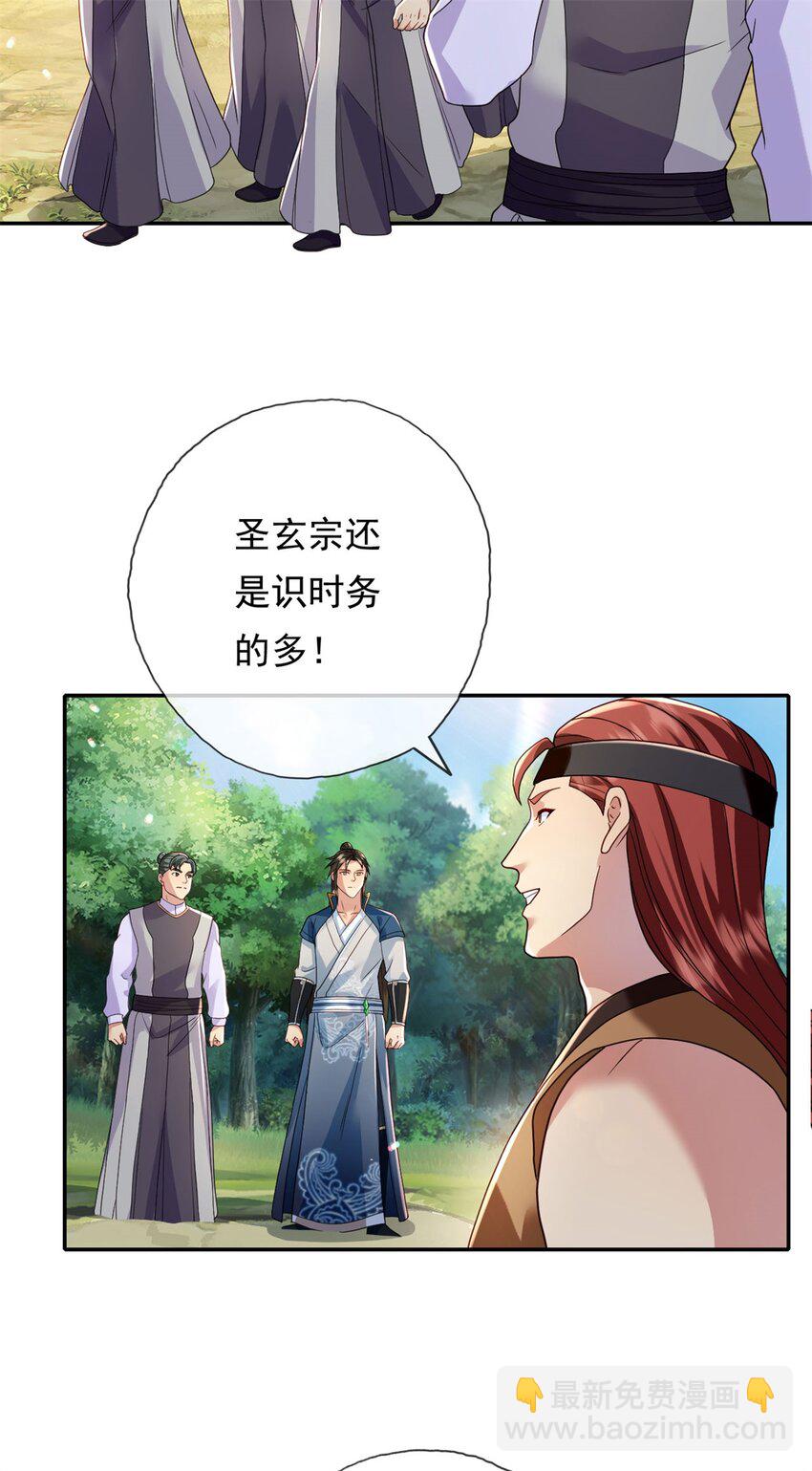 第131话 看不起你-第132话