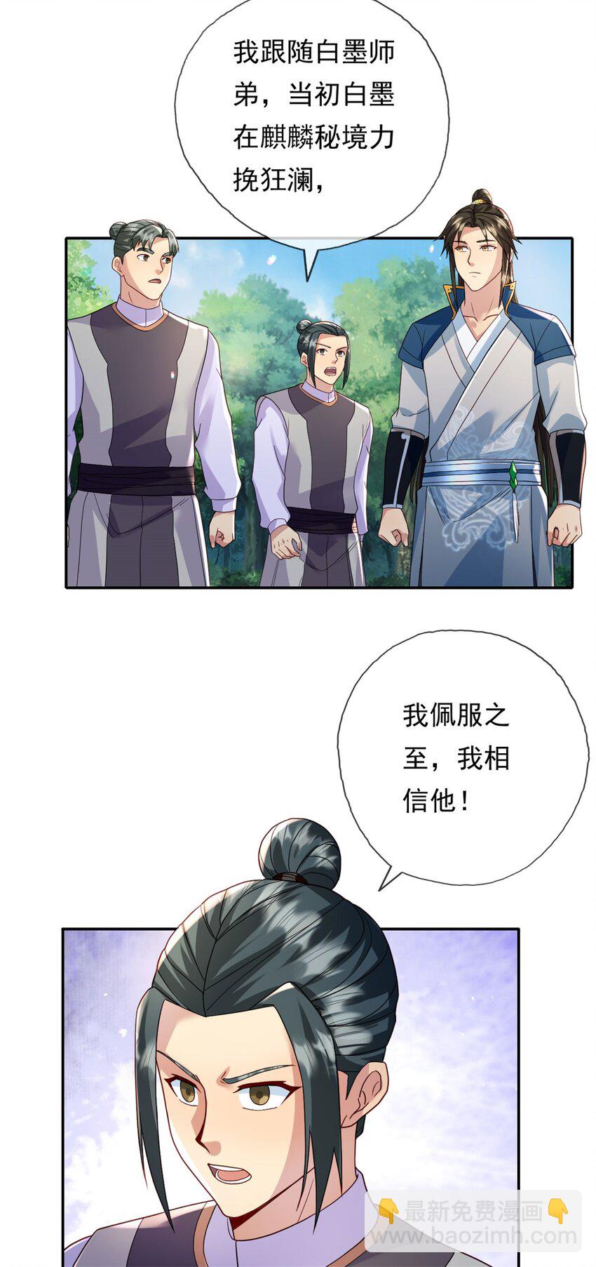 第131话 看不起你-第132话