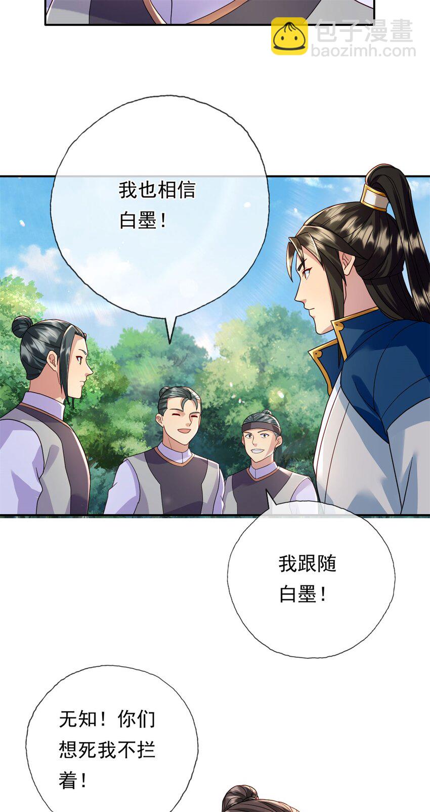 第131话 看不起你-第132话