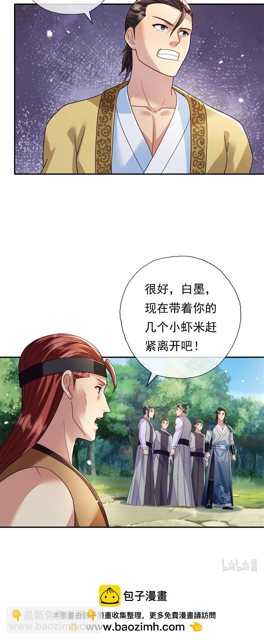 第131话 看不起你-第132话