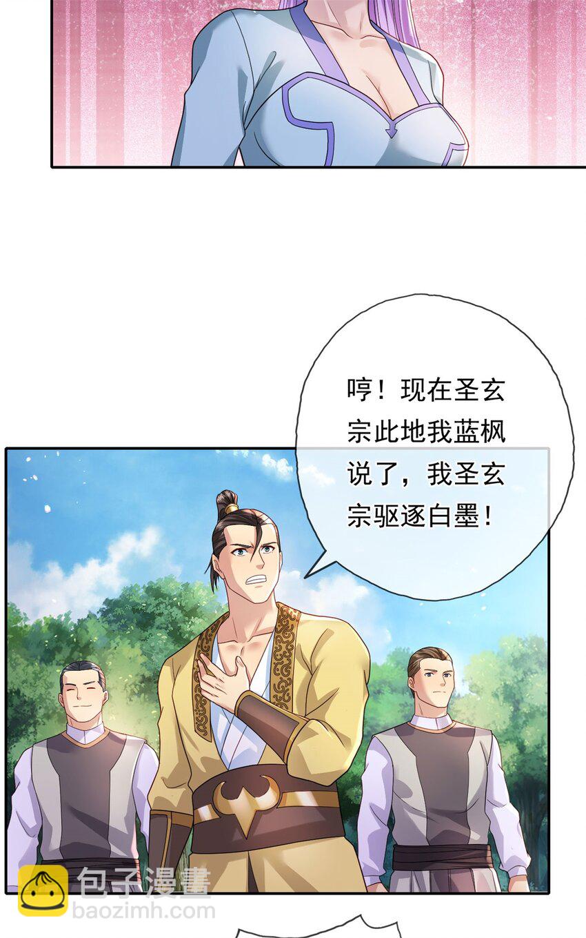 第131话 看不起你-第132话