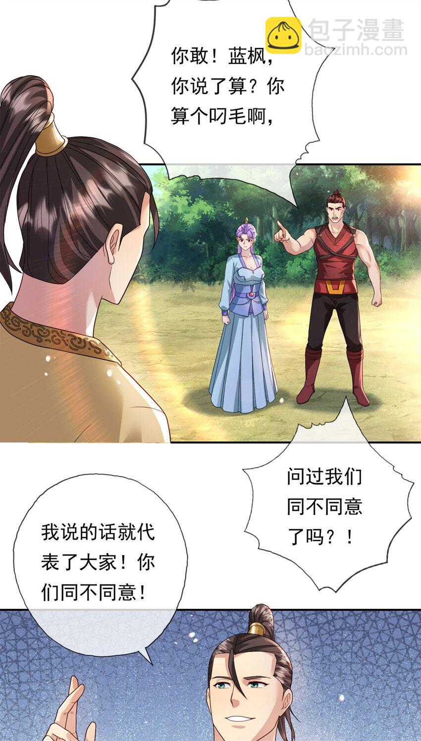 第131话 看不起你-第132话