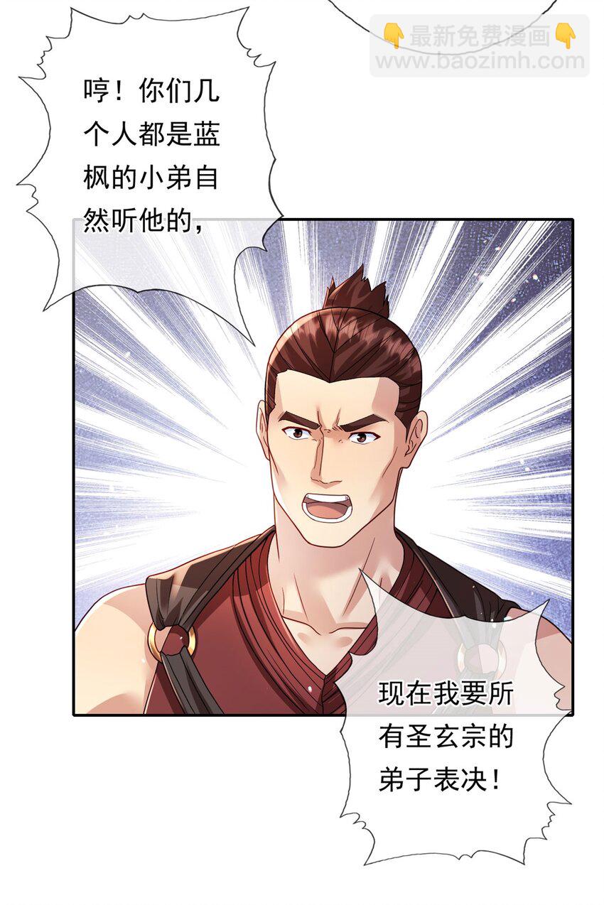 第131话 看不起你-第132话