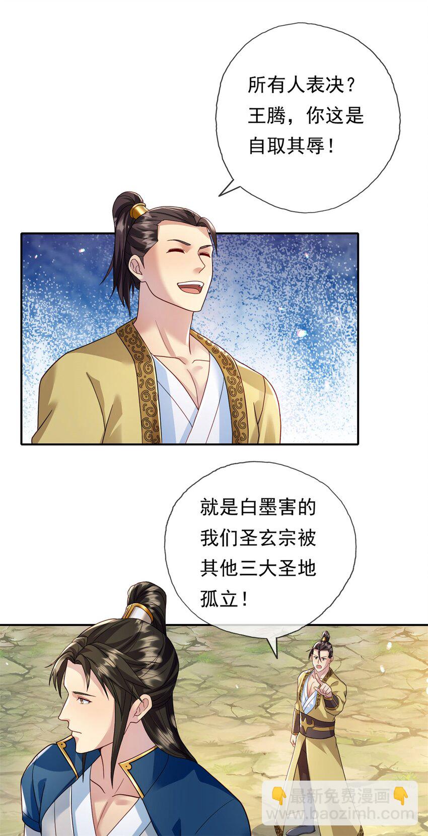 第131话 看不起你-第132话