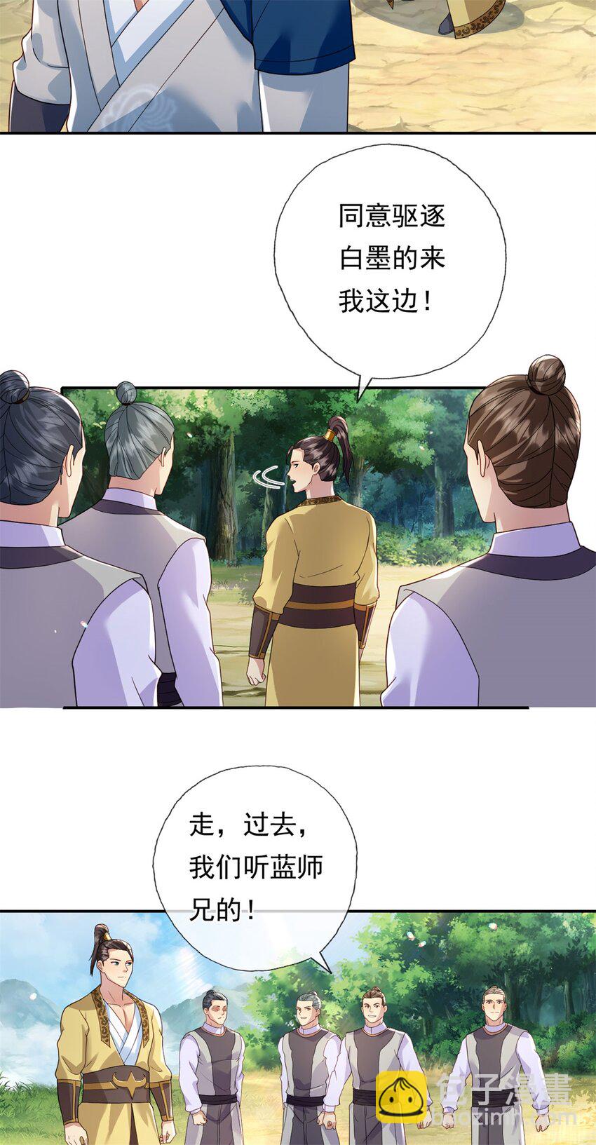 第131话 看不起你-第132话