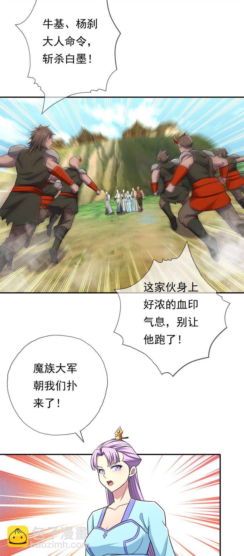 我可以無限頓悟 - 第133話 儘管開戰 - 2