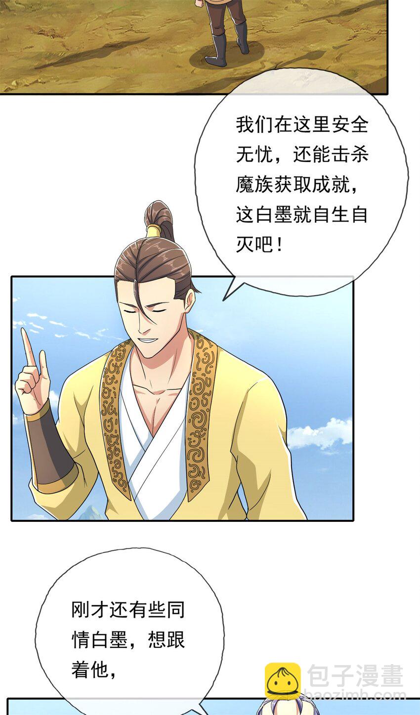 我可以無限頓悟 - 第133話 儘管開戰 - 2