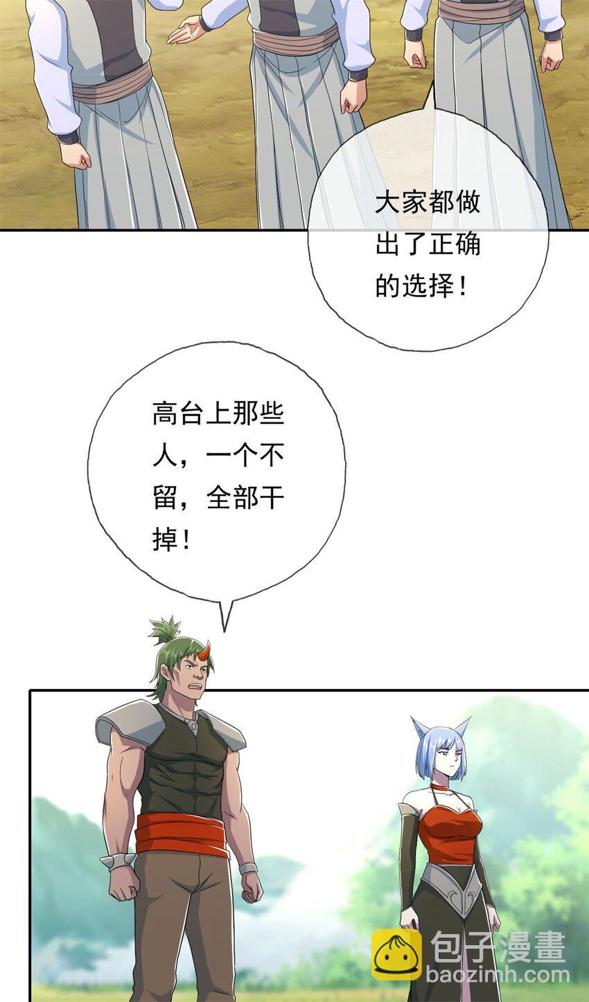 我可以無限頓悟 - 第133話 儘管開戰 - 4