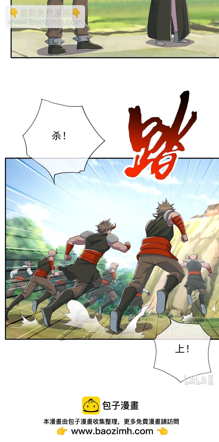 我可以無限頓悟 - 第133話 儘管開戰 - 1