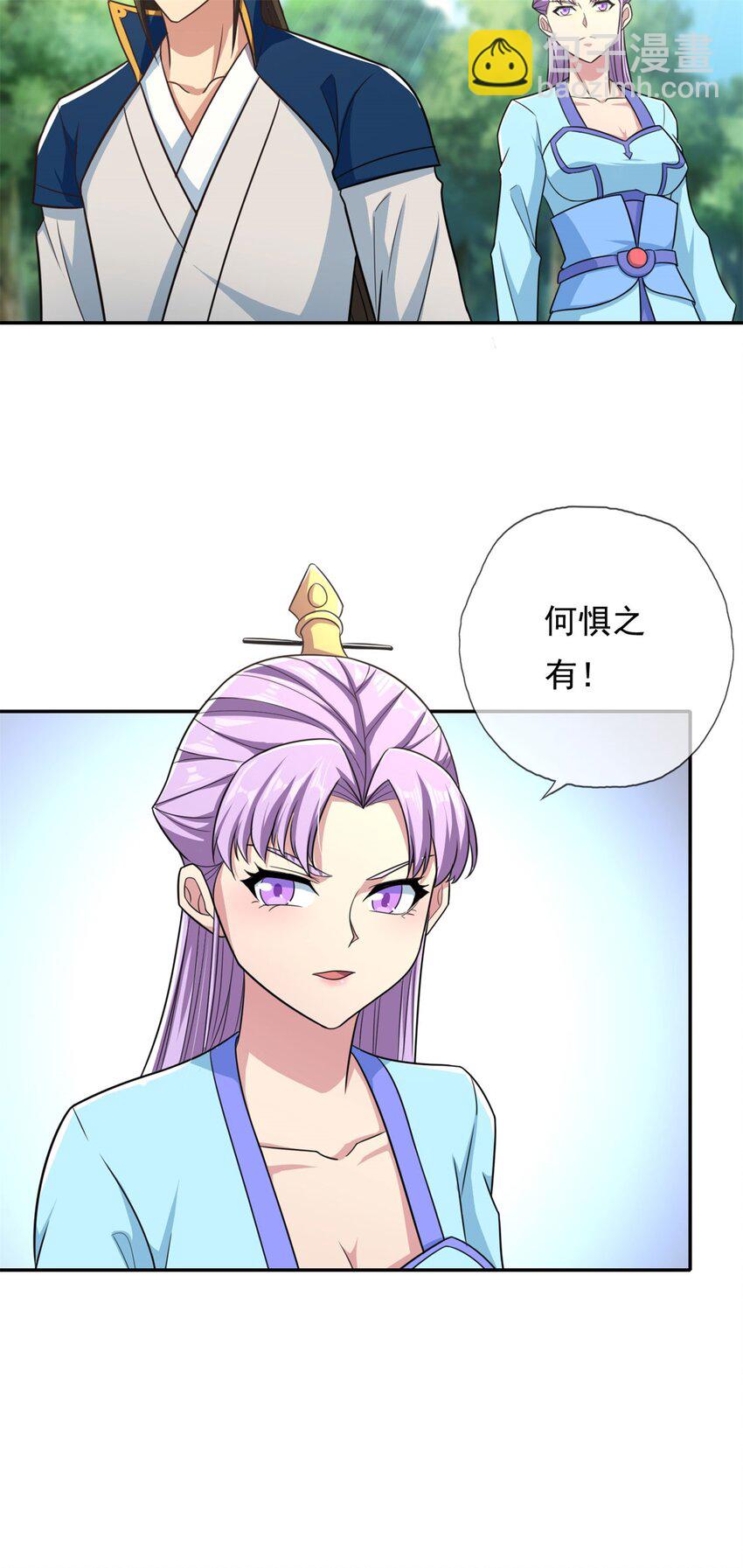 我可以無限頓悟 - 第133話 儘管開戰 - 3