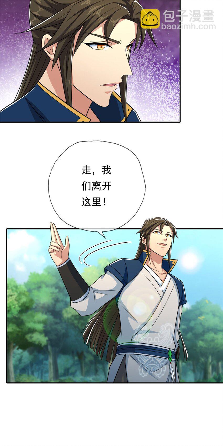 我可以無限頓悟 - 第133話 儘管開戰 - 2