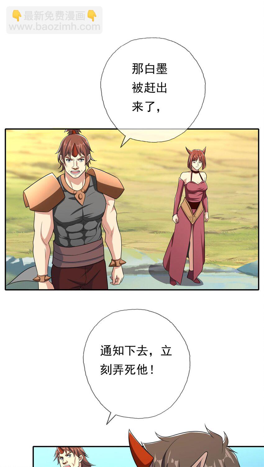 我可以無限頓悟 - 第133話 儘管開戰 - 4