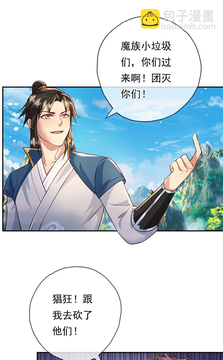 第135话 极其危险-第136话