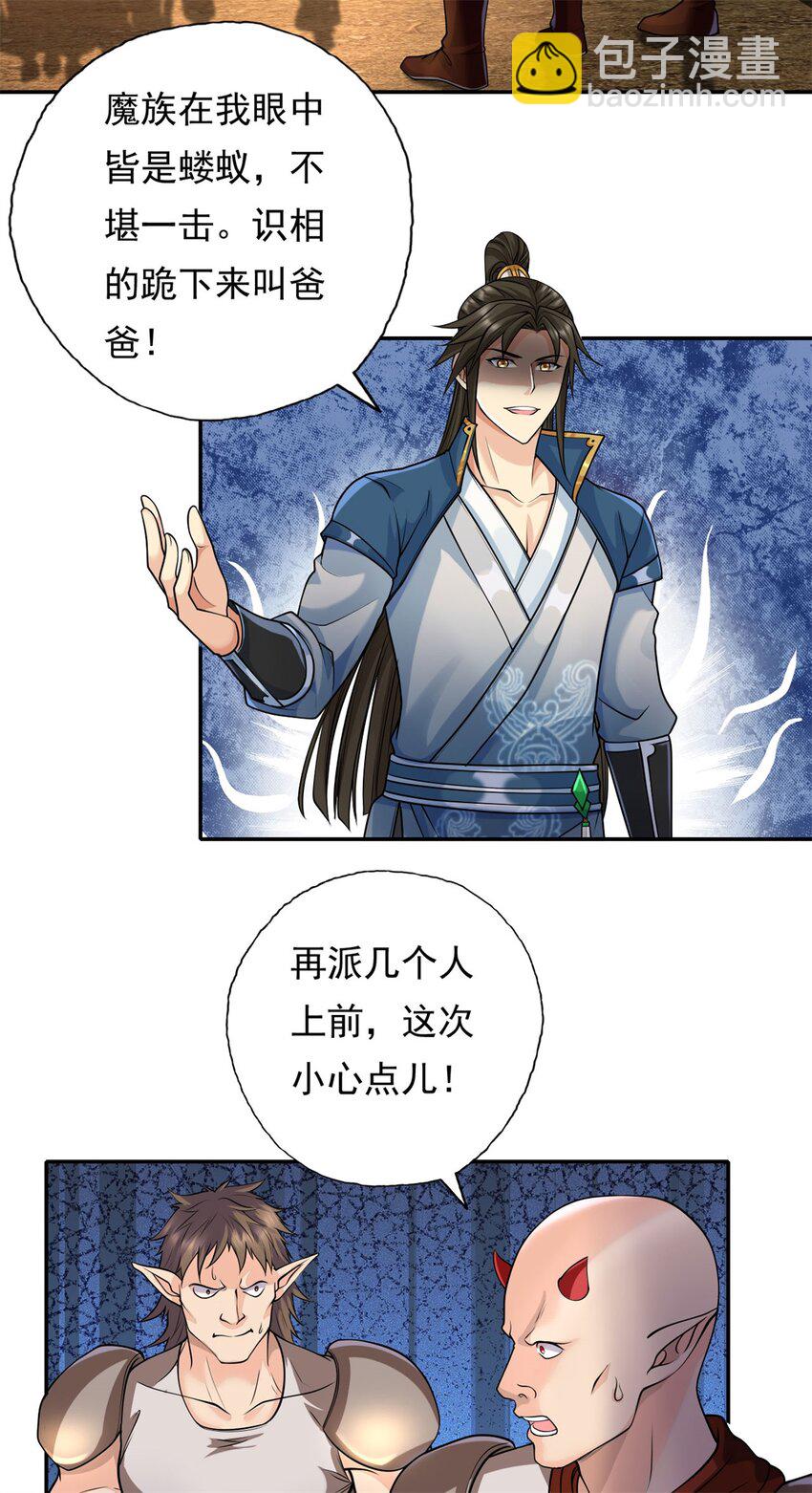 第135话 极其危险-第136话