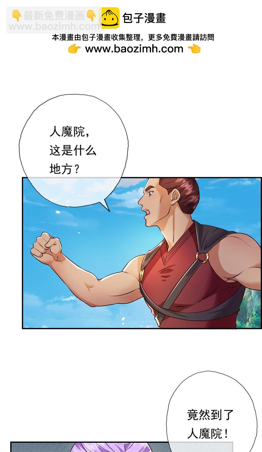 第135话 极其危险-第136话