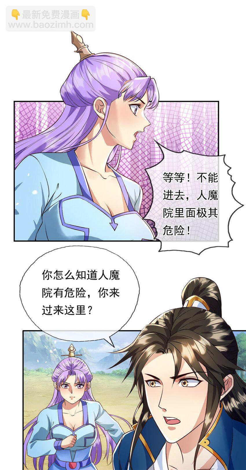 第135话 极其危险-第136话