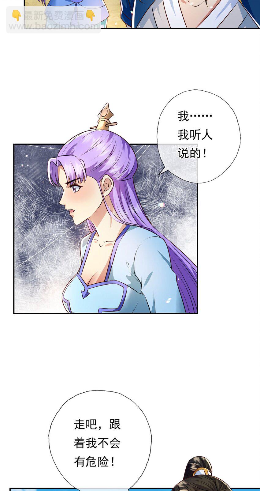 第135话 极其危险-第136话