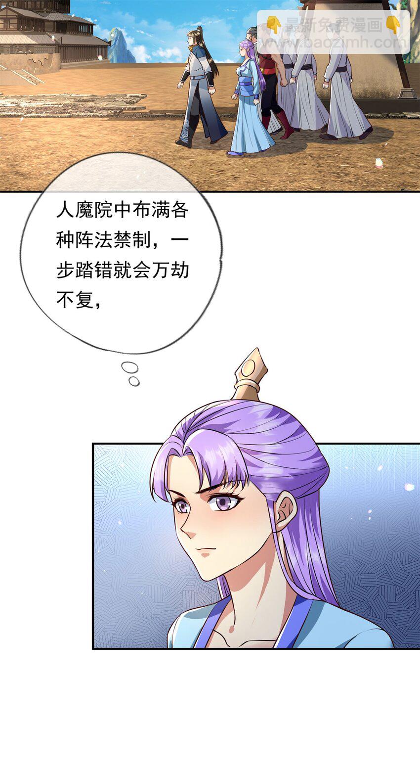 第135话 极其危险-第136话