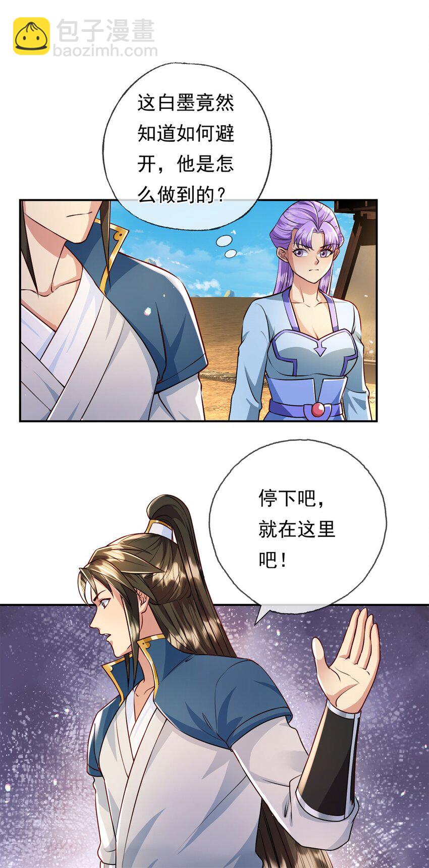 第135话 极其危险-第136话