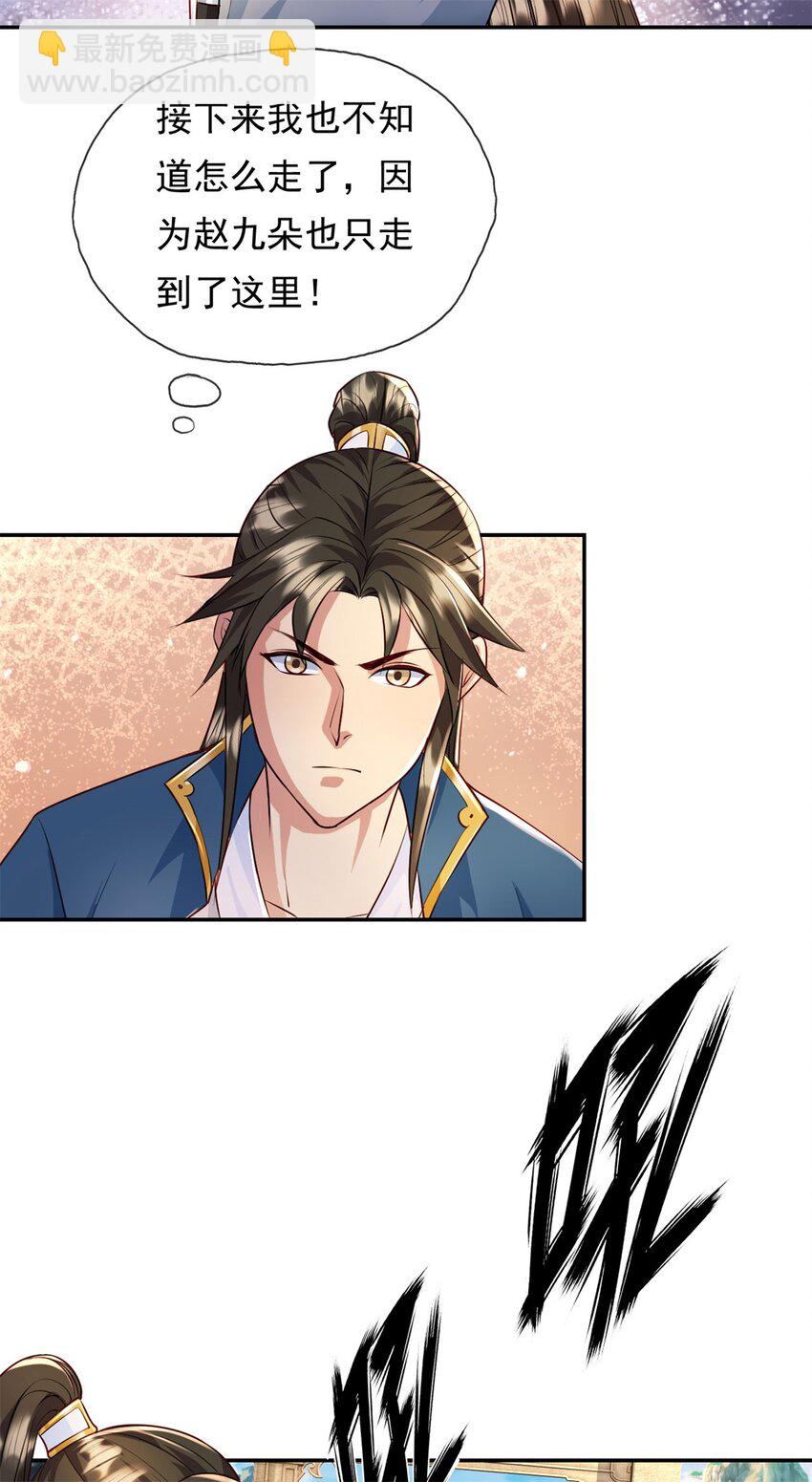 第135话 极其危险-第136话