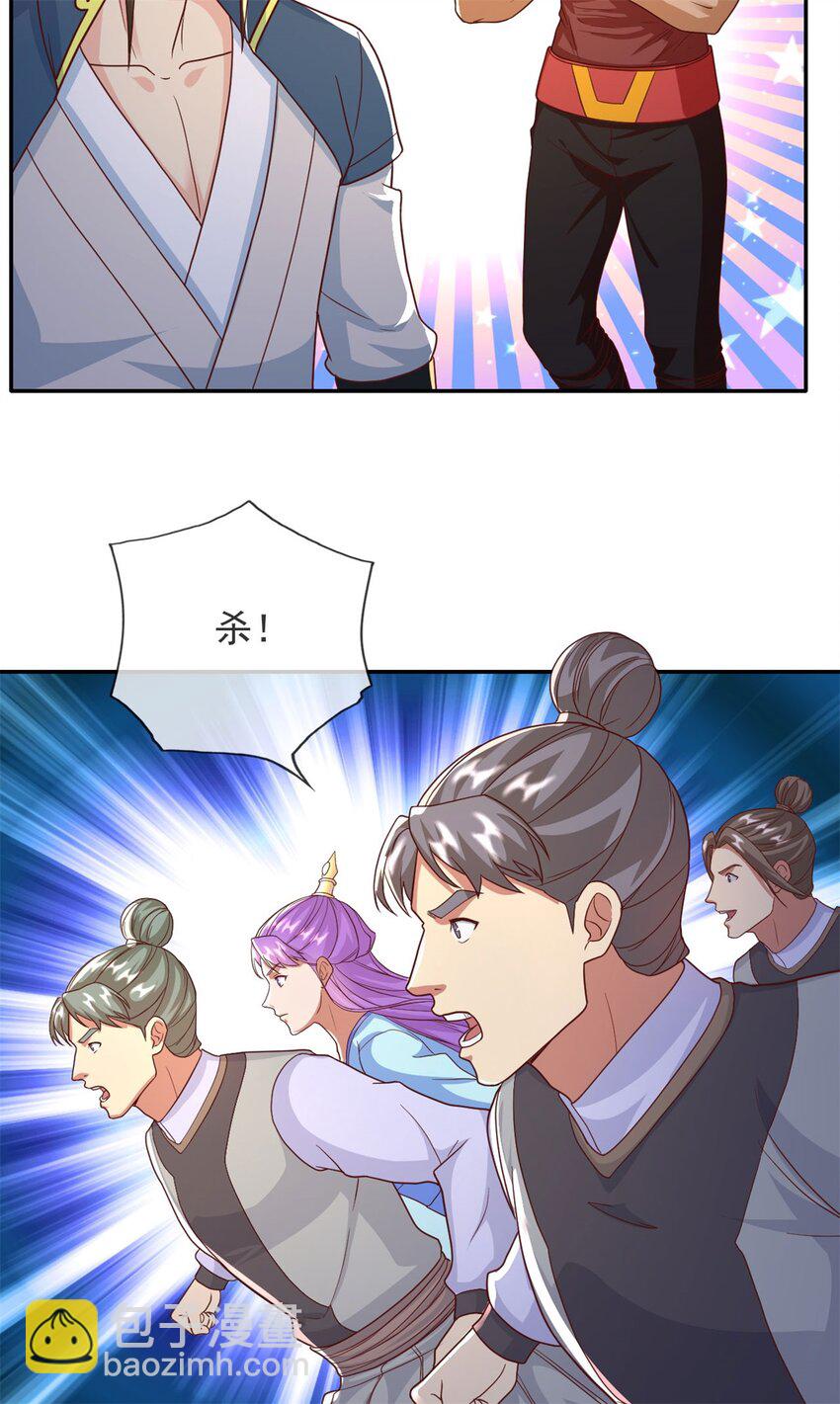 第137话 反杀他们-第138话