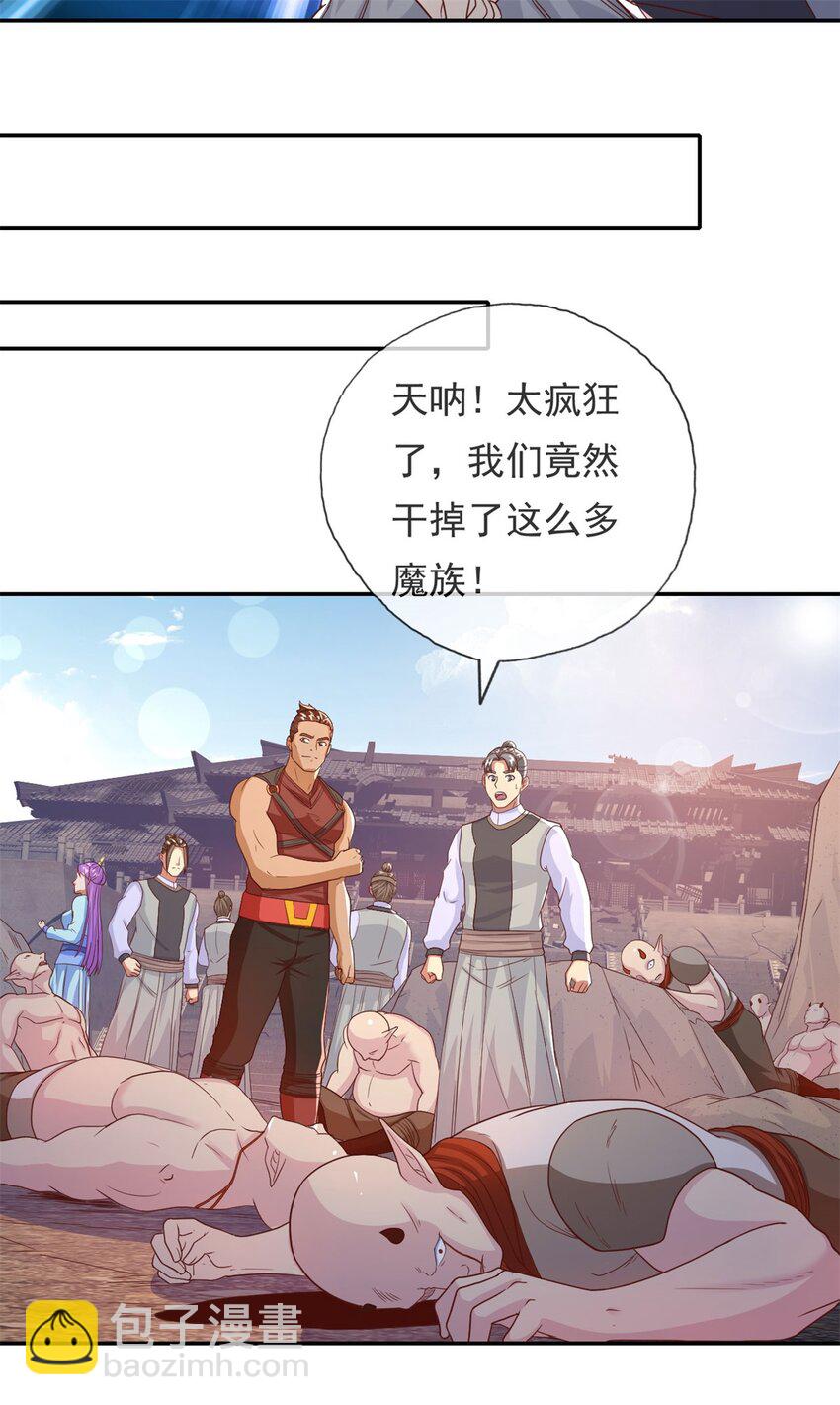 第137话 反杀他们-第138话