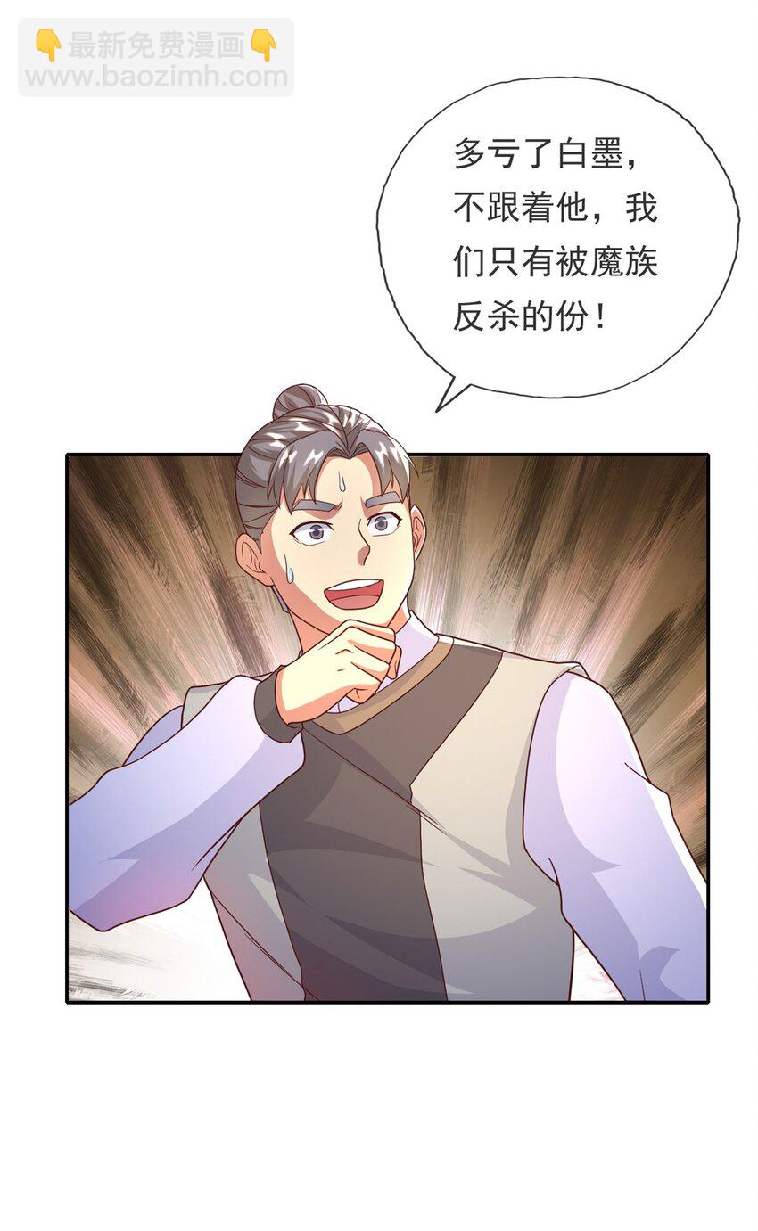 第137话 反杀他们-第138话