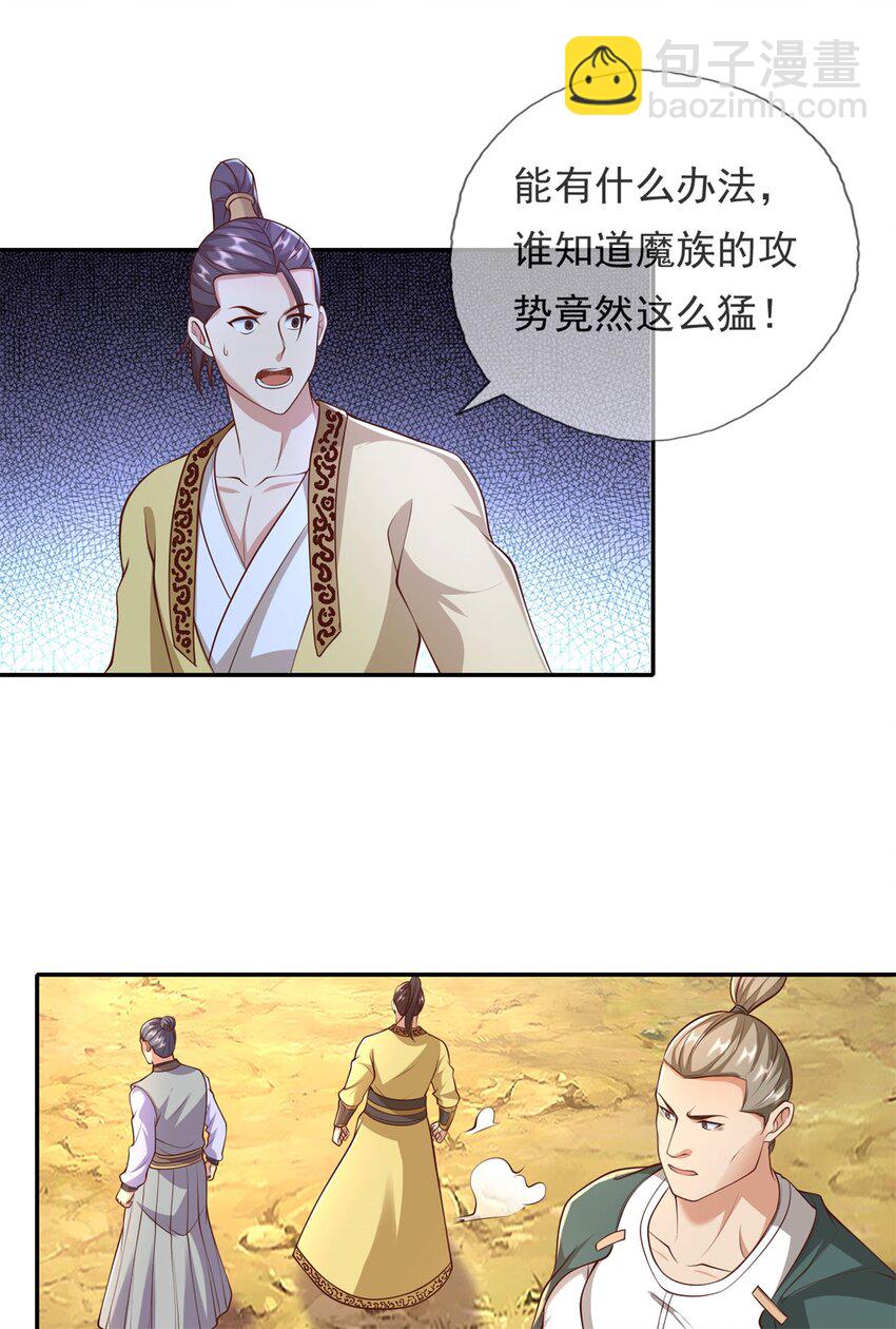 第137话 反杀他们-第138话