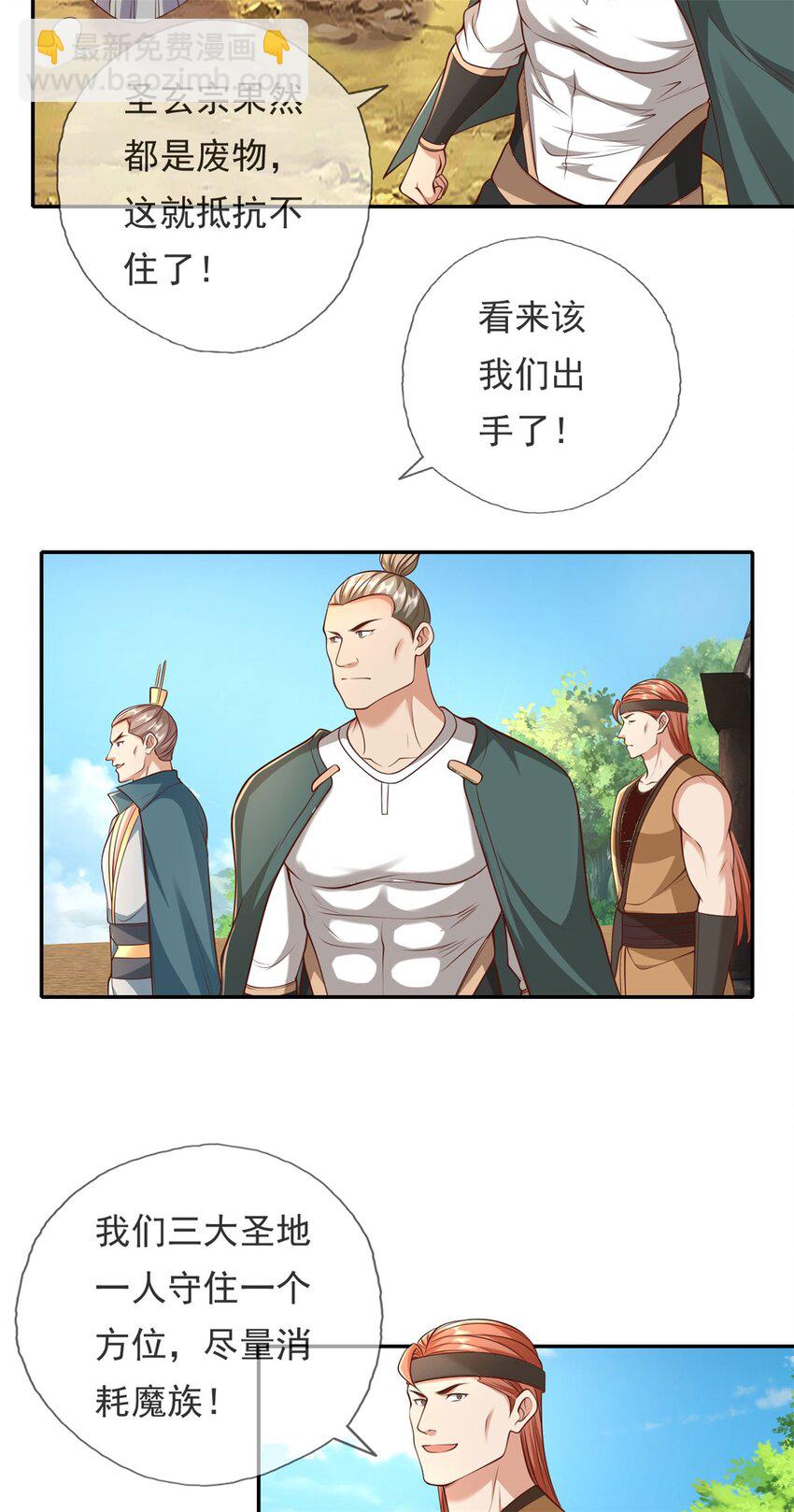 第137话 反杀他们-第138话