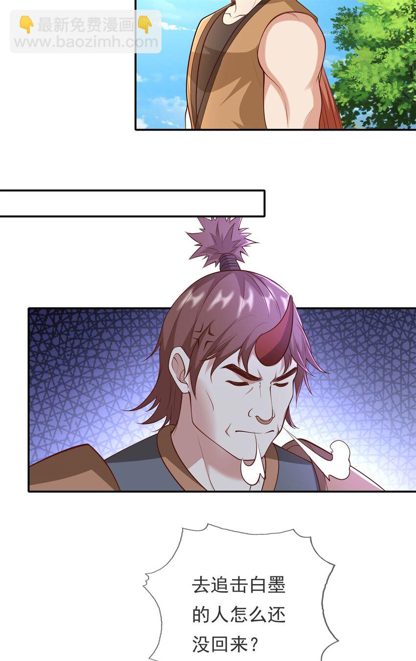 第137话 反杀他们-第138话