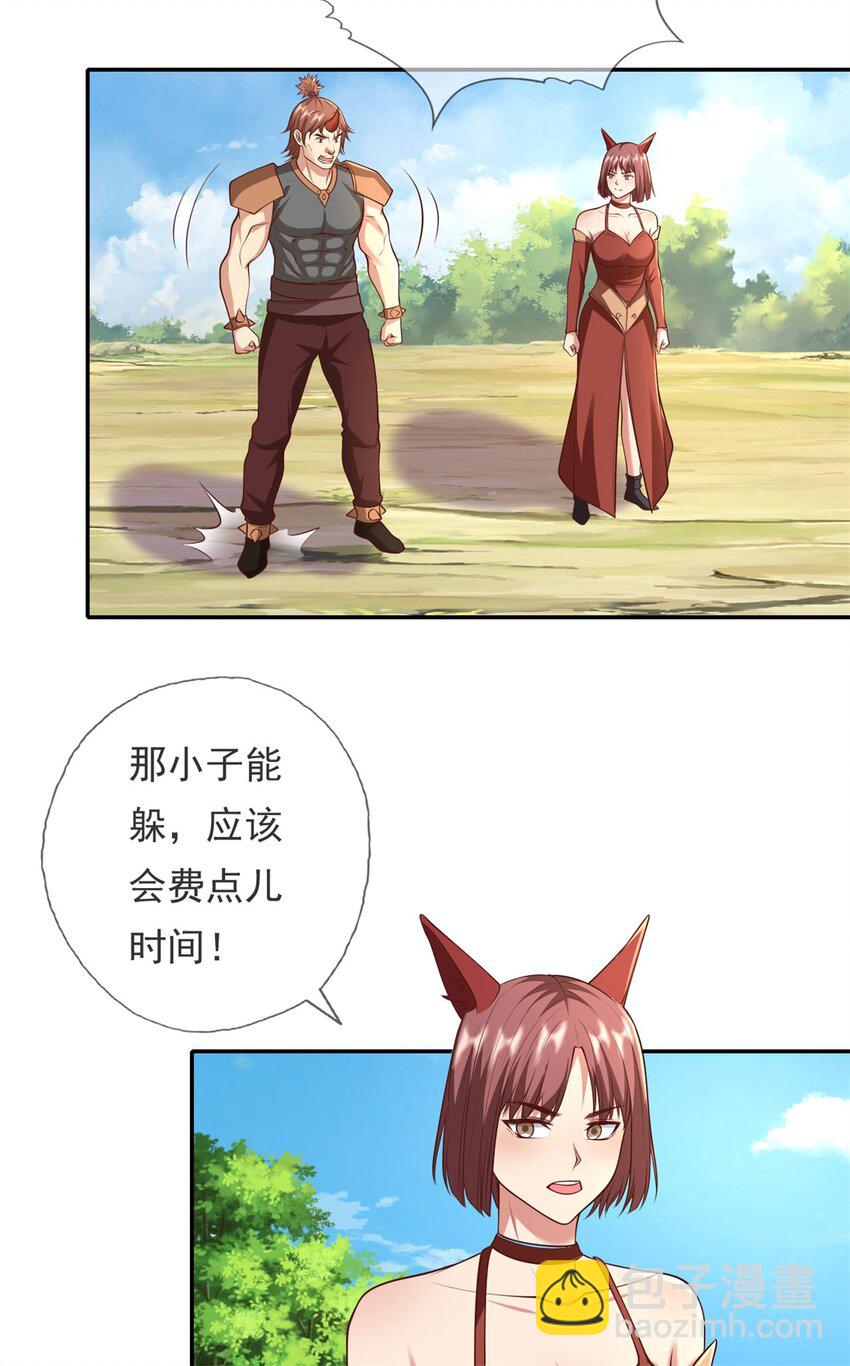 第137话 反杀他们-第138话