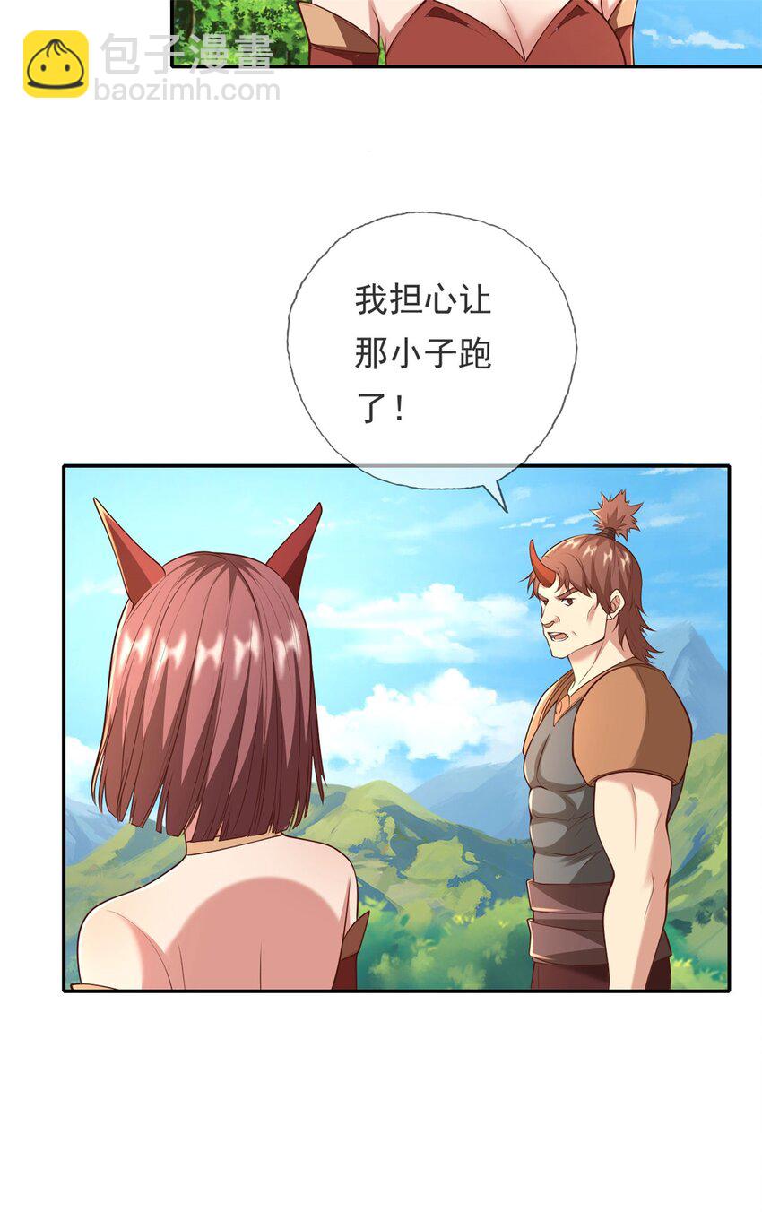 第137话 反杀他们-第138话