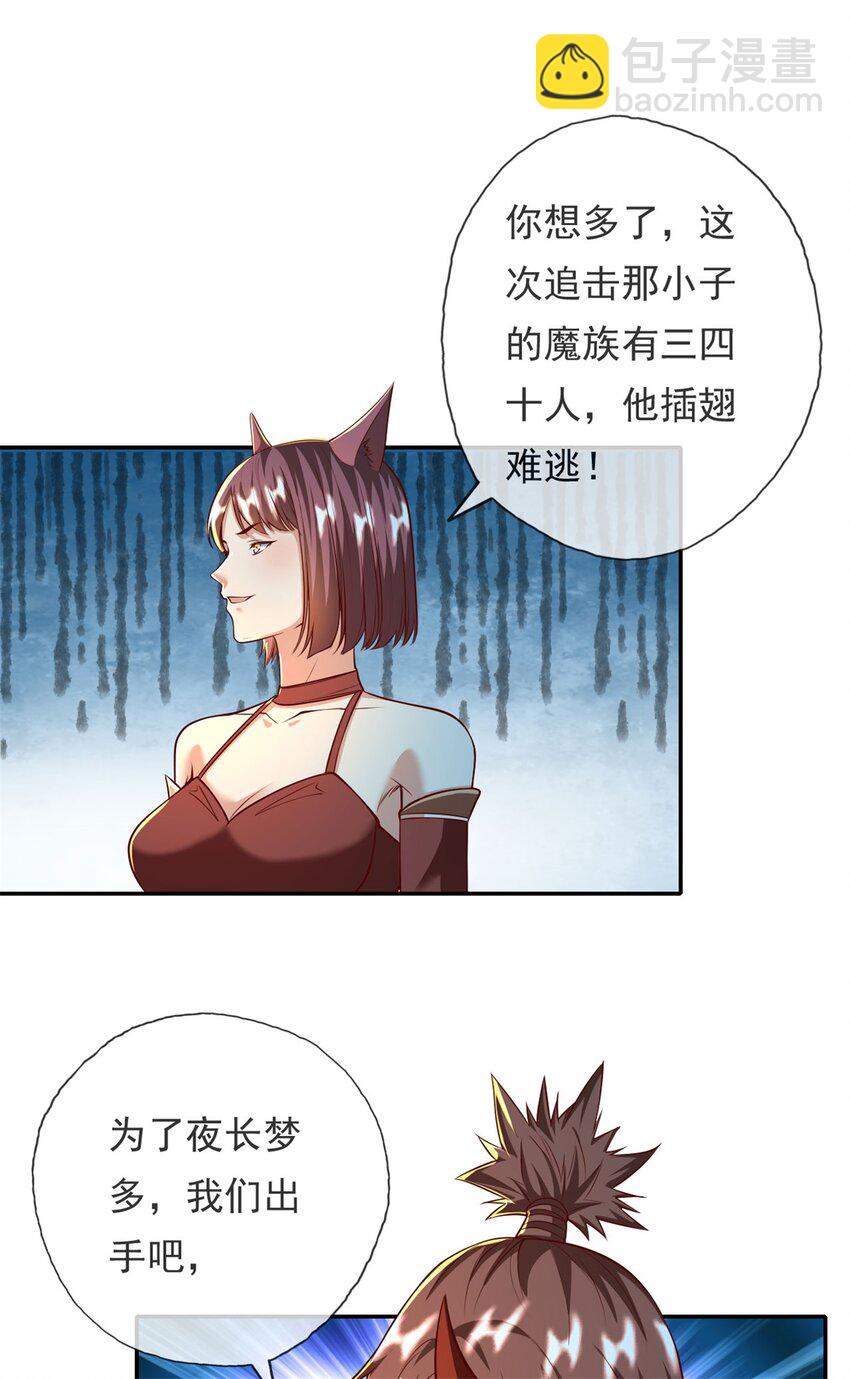 第137话 反杀他们-第138话