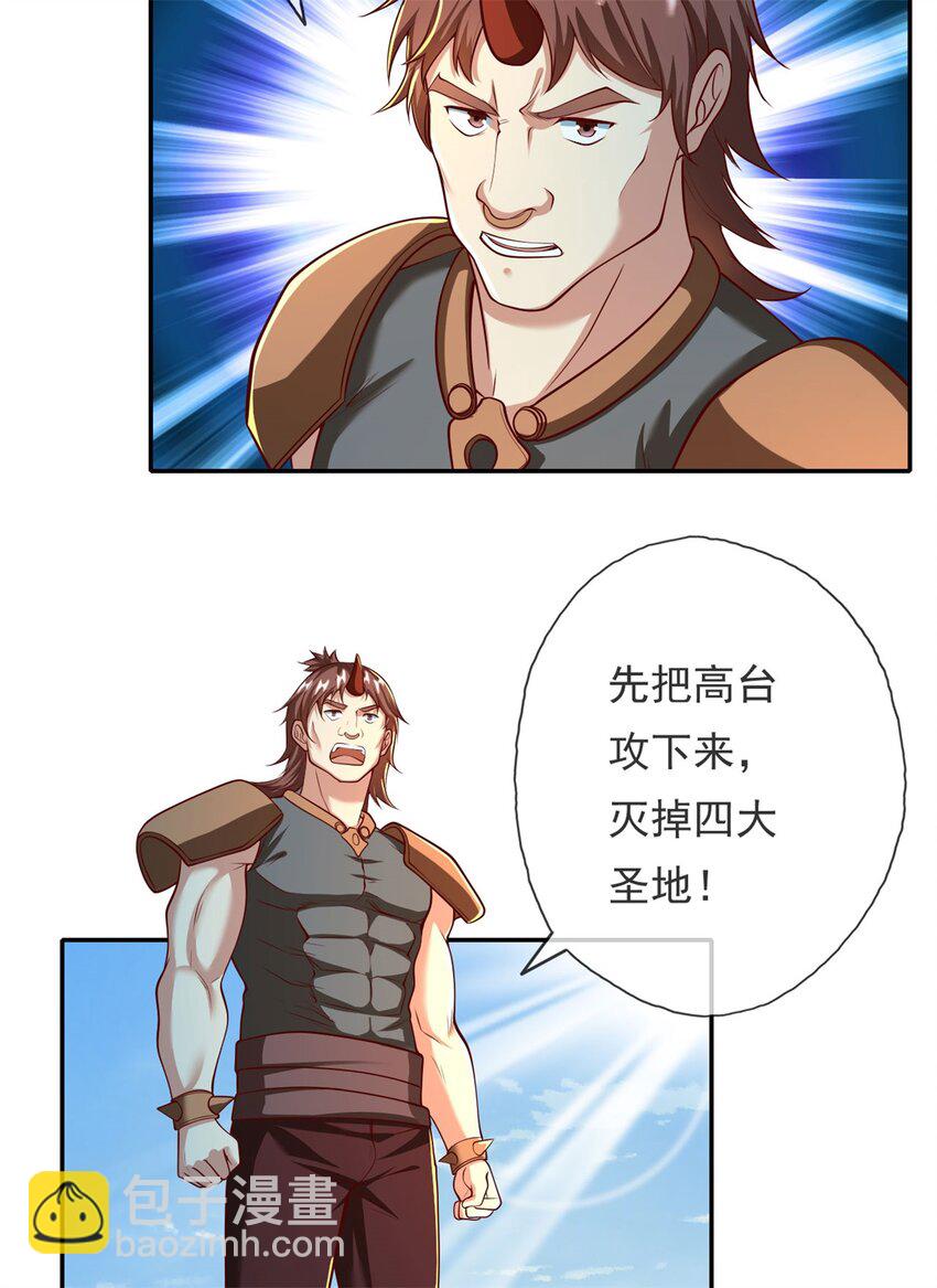 第137话 反杀他们-第138话