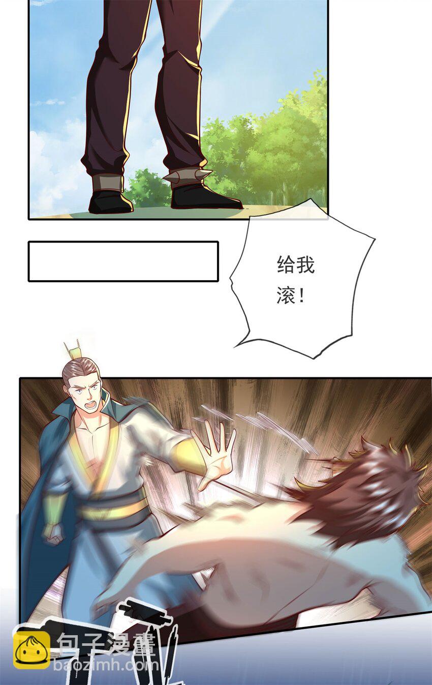 第137话 反杀他们-第138话