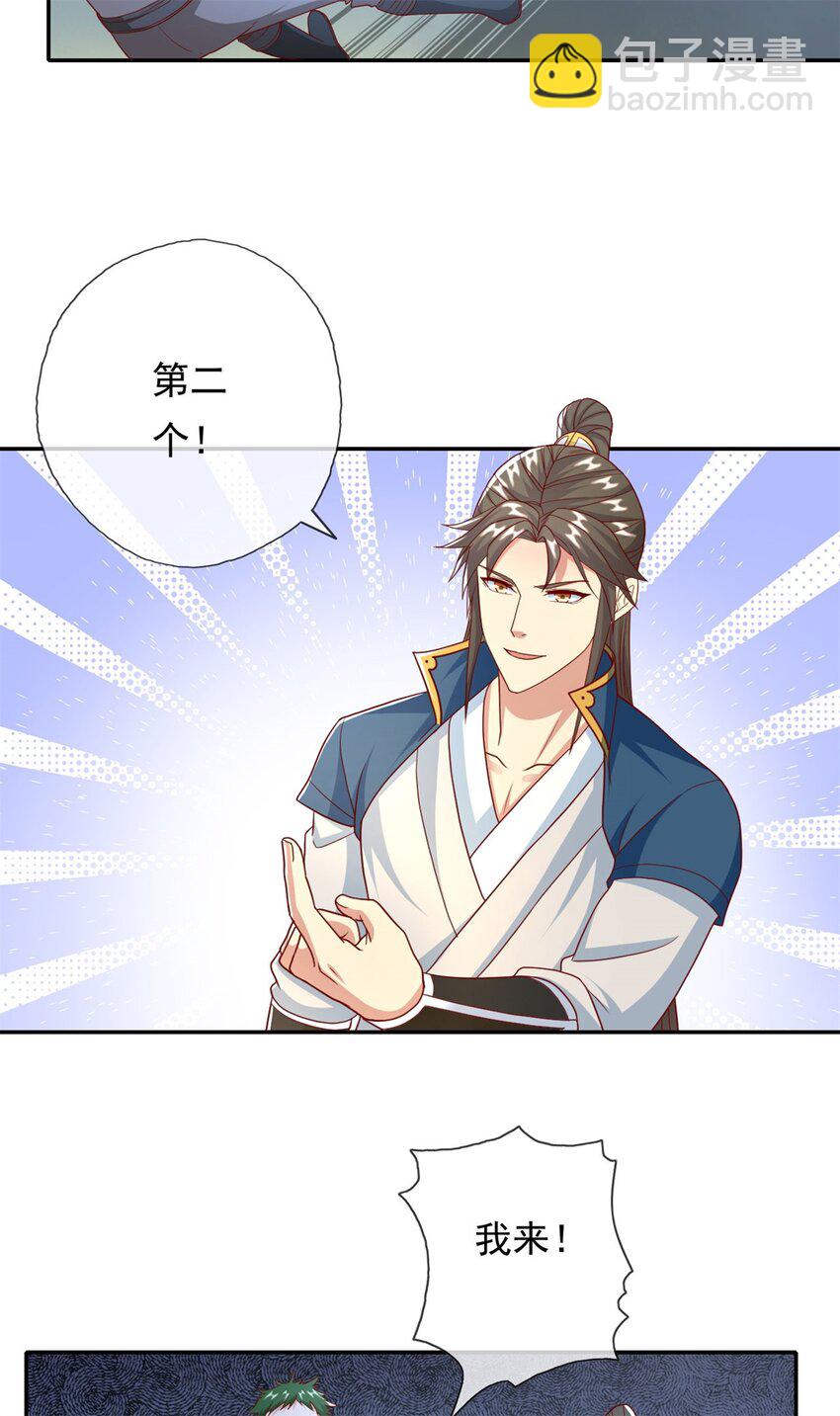 第137话 反杀他们-第138话