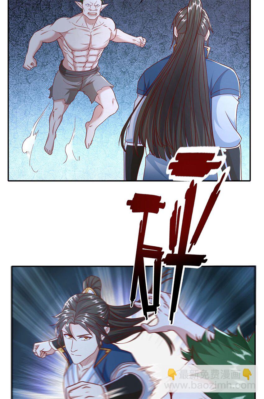 第137话 反杀他们-第138话