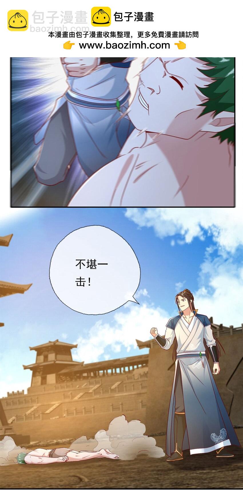 第137话 反杀他们-第138话