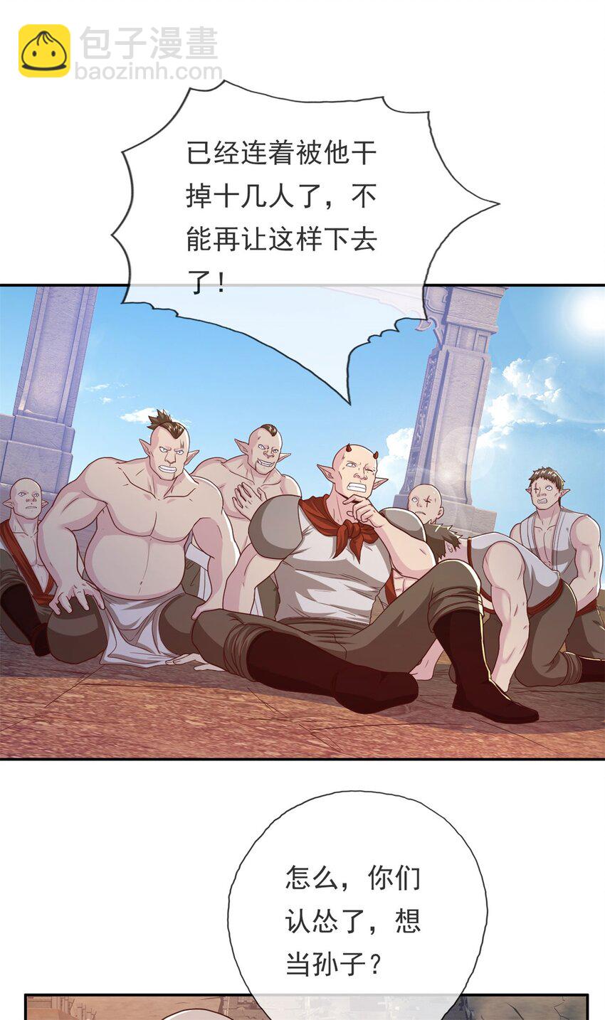 第137话 反杀他们-第138话