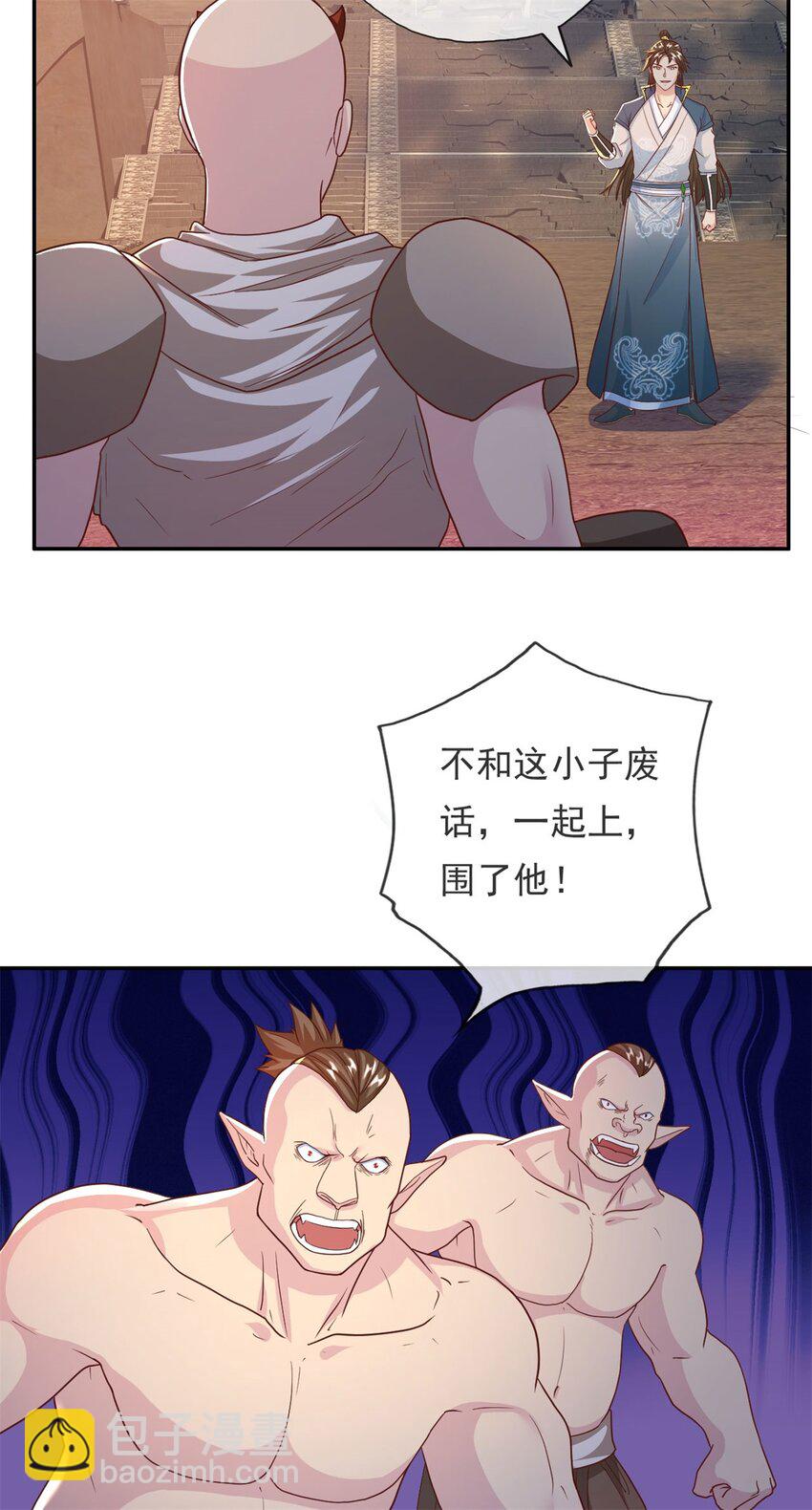 第137话 反杀他们-第138话